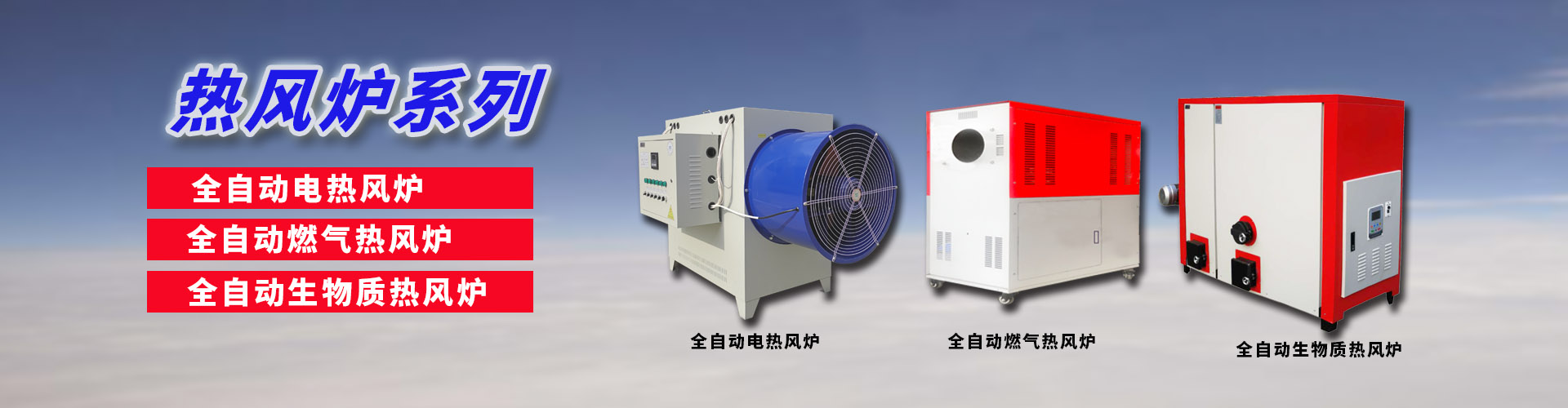 安徽安燃節能環保設備有限公司